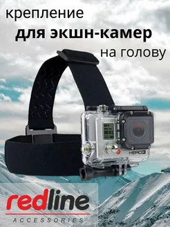 Крепление на голову для экшен-камер GoPro