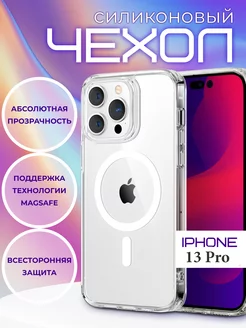 Прозрачный чехол Clear Case MagSafe на iPhone 13 Pro