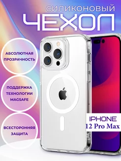 Прозрачный чехол Clear Case MagSafe на iPhone 12 Pro Max