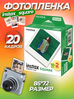 Картриджи Instax Square