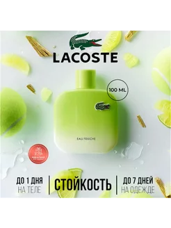 Lacoste Eau De Lacoste L.12.12 Pour Lui Eau Fraiche