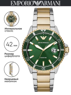 Часы наручные Diver AR80063