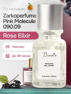 Духи по мотивам Zarkoperfume Pink Molecule 090.09