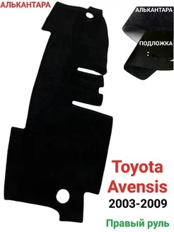 Накидка на панель Toyota Avensis