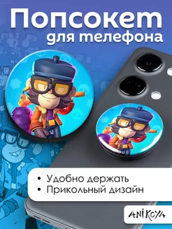 Попсокет Brawl Stars Мико держатель для телефона