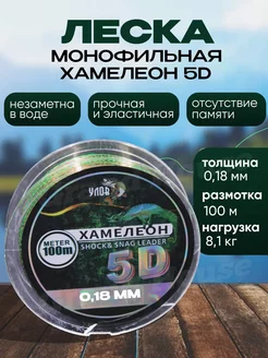 Леска рыболовная монофильная 5D 100м 0,18 мм