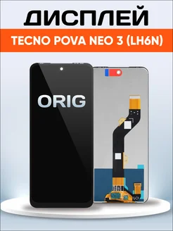 Дисплей для Tecno POVA Neo 3 (LH6n) Premium черный