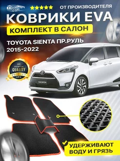 Коврики TOYOTA SIENTA Пр.руль тойота сиента