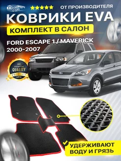 Коврики FORD ESCAPE 1 MAVERICK Форд Эскейп Маверик