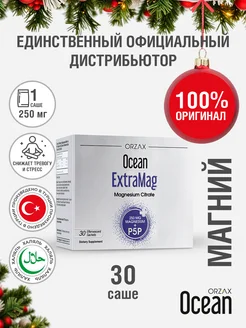 Магний B6 порошок БАД Extramag 30 саше