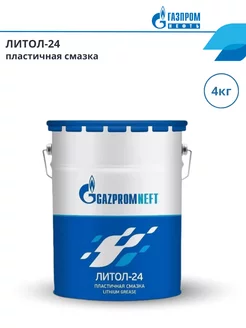 Газпромнефть Литол 24 4кг