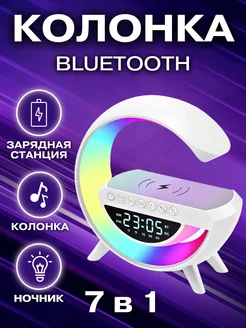 Умная колонка ночник bluetooh лампа с беспроводной зарядкой