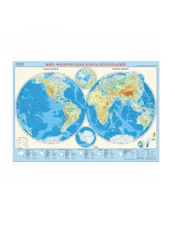 Карта настенная Мир ПОЛУШАРИЯ Физическая 1 30 млн. 107х67см