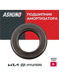 Подшипник опорный передней стойки HYUNDAI KIA