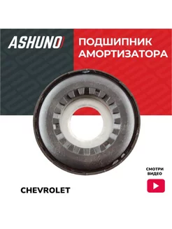 Подшипник опорный передней стойки CHEVROLET Spark Aveo