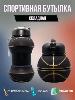 Бутылка спортивная