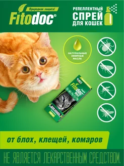 Спрей для кошек от блох, клещей и комаров Fitodoc