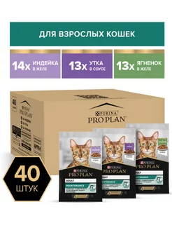 Влажный корм для кошек Adult, микс, 85 г * 40 шт