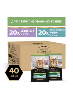 Влажный корм для кошек Sterilised микс, 85 г*40 шт