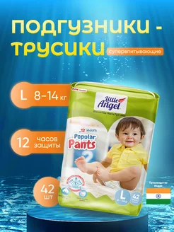 Подгузники трусики детские Popular, 4 L