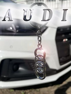 Брелок Ауди AUDI для ключей