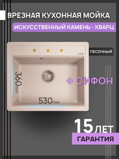 Мойка,раковина для кухни каменная Chelsy 600, песочный FG