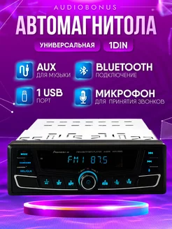 Автомагнитола 1din с bluetooth