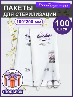 Пакет для стерилизации комбинированный SteritimerECO 100*200