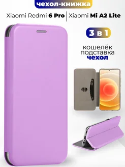 Чехол-книжка на Xiaomi Mi A2 Lite, Redmi 6 PRO