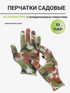 Перчатки нейлоновые, 10 пар