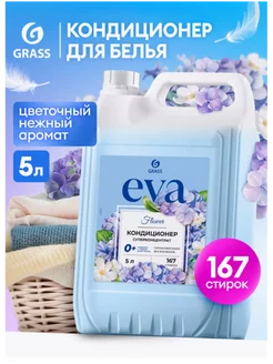 Кондиционер ополаскиватель для белья 5 литров Eva Flower