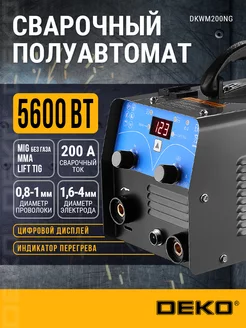 Сварочный полуавтомат MIG без газа MMA TIG LIFT + проволока