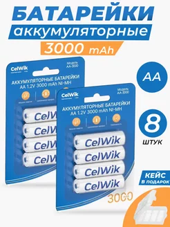 Аккумуляторные батарейки пальчиковые АА 3000 mAh 1.2V 8 шт