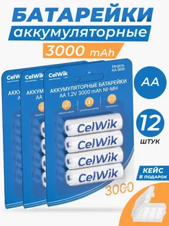 Аккумуляторные батарейки пальчиковые АА 3000 mAh 1.2V 12 шт