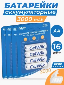 Аккумуляторные батарейки пальчиковые АА 3000 mAh 1.2V 16 шт