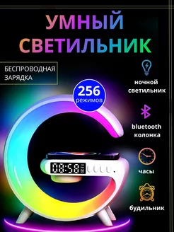 Умный RGB-светильник с колонкой и беспроводной зарядкой