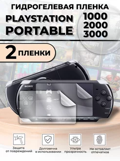 Гидрогелевая пленка для приставки playstation portable