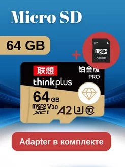 Карта памяти Micro SD 64GB