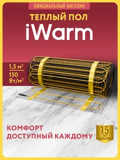 iWarm Теплый пол электрический мат подогрев под плитку 1,5м2