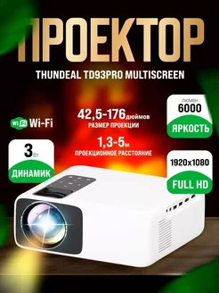 Проектор Thundeal TD93 Pro Multiscreen для фильмов дома