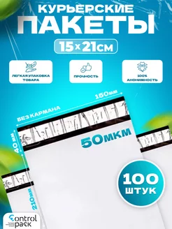 Курьерский пакет 150х210+40 БЕЗ КАРМАНА, Толщина 50 МКМ