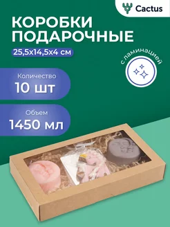 Крафт коробка с окном 1450 мл 10шт