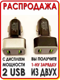 Зарядка в прикуриватель 2 USB