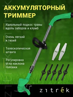 Триммер аккумуляторный GreenCut 12, 12В, 1 акб