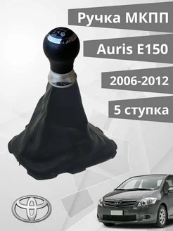 Ручка КПП с кожухом для Toyota Auris 5 ступенчатая