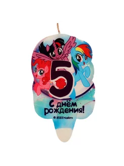 Свечи для торта свеча со стикером цифра 5 My little pony