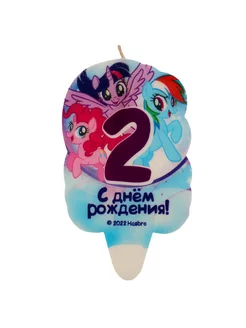 Свечи для торта свеча со стикером цифра 2 My little pony