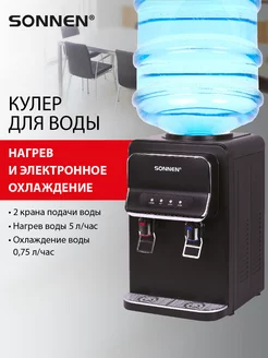 Кулер для воды настольный с нагревом и охлаждением диспенсер