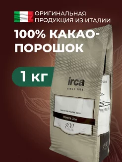 Какао-порошок Horeca Line жирность 22-24% 1кг