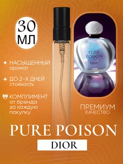 Pure Poison Dior Пуасон Яблоко